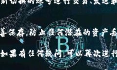 在TokenPocket中切换账号的操作相对简单。以下是详