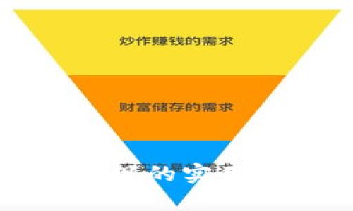 TP钱包提现的实用价值分析