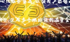 关于TP钱包地址是否只能用一次的问题，答案是：