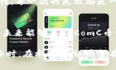   区块链技术与QCComC币的实用价值解析 /  guanjia