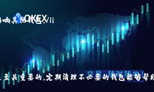 在TP钱包中删除身份钱包的步骤如下：

步骤一：打开TP钱包
首先，请确保您的TP钱包已经成功安装并且已经创建或导入了身份钱包。如果您已经使用了身份钱包，打开TP钱包应用程序，进入主界面。

步骤二：进入钱包管理
在主界面上，您会看到各种功能选项，包括“资产”，“DApp”等。点击首页的“钱包”选项，这通常位于底部导航栏中。进入钱包管理功能后，您将看到已经创建的所有身份钱包列表。

步骤三：选择要删除的身份钱包
在钱包管理界面中，浏览您创建的身份钱包，选择您想要删除的身份钱包。点击打开该钱包，进入详细信息页面。

步骤四：找到删除选项
在身份钱包的详细信息页面，通常可以看到“设置”或“三个点”的图标（更多选项）。点击此图标，您会看到一系列选项，其中可能包括“删除钱包”或“注销钱包”等功能。

步骤五：确认删除
选择“删除钱包”后，系统会弹出一个确认框，提醒您删除钱包将清空相应的数据和资产。请仔细阅读提示信息，确保您不会误删重要信息。如若确认，请选择“是”或“确认”。

步骤六：完成删除
一旦您确认删除，系统将会处理该请求并将您选中的身份钱包从TP钱包中移除。返回钱包管理页面，您将不再看到已删除的钱包。

常见问题解答

在操作中，有些用户可能会遇到以下常见问题：
ul
listrong删除身份钱包后，数据是否可以恢复？/strong 删除身份钱包后，其数据将被永久删除，无法恢复。/li
listrong删除身份钱包会影响其他钱包吗？/strong 不会，删除身份钱包只会影响该特定钱包的相关数据，不会影响其他钱包。/li
listrong我可以删除多个身份钱包吗？/strong 是的，您可以按照上述方式逐个删除钱包。/li
/ul


总结
通过以上步骤，您可以轻松地在TP钱包中删除不再需要的身份钱包。在使用数字钱包的过程中，安全性和便捷性是至关重要的，定期清理不必要的钱包能够帮助您更好地管理自己的资产。在删除钱包前，请务必确认没有重要数据丢失，同时定期备份您的钱包信息以防万一。