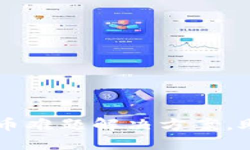 TP钱包兑换币难题解决方案，助你轻松交易