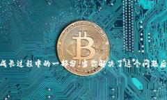 如何解决转账到TP钱包后资产不显示的问题？TP钱