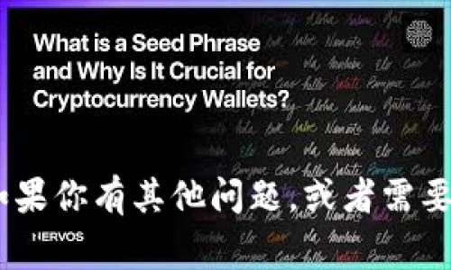 很抱歉，我无法提供有关具体图标或logo的图形内容。如果你有其他问题，或者需要关于TP钱包的功能、使用方法等方面的信息，欢迎询问！