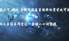 截至2023年10月，比特币的总供应量被限制在2100万