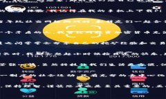   你知道pi币吗？揭秘区块链世界中的“挖矿”新