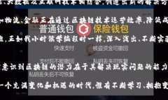 区块链研发和发币之间的关系复杂，但并不等同