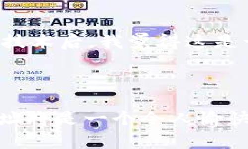 TP钱包（Trust Wallet）是一款流行的加密货币钱包，支持多种区块链资产，包括以太坊（ETH）。
