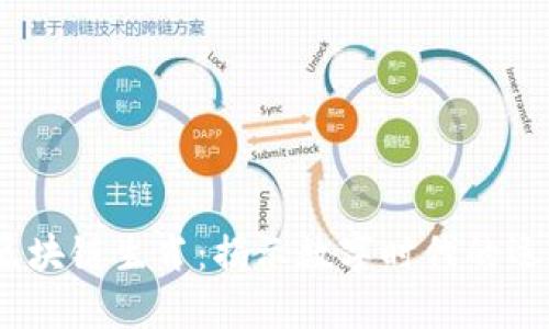 2023年区块链生肖：揭示数字时代的运势与机遇