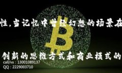 探索区块链BSN：未来数字经济的关键驱动力/区块
