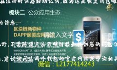 在TP钱包中使用OK钱包的过程涉及多个步骤。首先