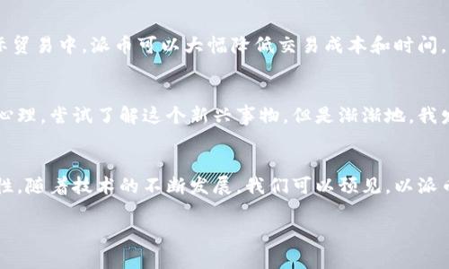 派币区块链是一种基于区块链技术的创新性数字货币，主要由派币团队开发并管理。它的基本机制包括去中心化、分布式账本、共识算法等几个核心要素。以下是这几种机制的详细介绍。

去中心化
派币区块链采用去中心化的架构，意味着没有中央管理机构或单一的控制方。每一个参与者都拥有相同的权利和义务，可以公开地加入或退出网络。在这种模式下，任何参与者都无法单独操控整个系统，从而确保了公平性和透明度。

分布式账本
分布式账本技术是区块链的核心，所有的交易记录都存储在一个公共的、分散的数据库中。每当有新的交易发生时，所有参与者都会同步更新他们的账本，从而能够实时查看所有交易的情况。这种技术大大提高了数据的透明度和安全性，因为任何人都可以验证过去的交易记录，而不必依赖第三方。

共识算法
为了确保所有参与者对于区块链中记录的信息达成一致，派币区块链使用了一种共识算法。共识算法是决定如何在分布式网络中达成协议的一种机制。在派币的情况下，可能会使用类似于工作量证明（Proof of Work）或权益证明（Proof of Stake）等算法来验证交易的合法性并在区块链中记录这些交易。

派币的特点
派币区块链还有一些独特的特点，使其在众多数字货币中脱颖而出。首先是它的易用性，派币通过简化操作流程和界面设计，使得无论是新手还是技术老手都能轻松使用。其次，派币也在安全性上做出了很多努力，通过加密技术保障用户资产的安全。

应用场景
派币不仅限于价值存储，对于商家和消费者来说，还具有一定的实用价值。它可用于在线购物、支付服务费甚至是转账。特别是在国际贸易中，派币可以大幅降低交易成本和时间，提高效率。

个人经历
回想我第一次接触区块链技术时，心中满是疑惑和好奇。我记得那时正好是派币刚刚兴起的时期，我对它的关注更多的是一种跟风心理，尝试了解这个新兴事物。但是渐渐地，我发现，派币并不仅仅是一种投资工具，它还代表着未来数字经济的一个重要方向。

总结
总体来说，派币区块链机制是一个复杂而又充满潜力的构造。它通过去中心化、分布式账本和共识算法确保了交易的安全性和透明性。随着技术的不断发展，我们可以预见，以派币为基础的应用将会越来越普及，从而进一步推动数字经济的发展。

这种详尽而情感化的叙述方式，更加贴近人类的写作风格，能够让读者更容易理解和感受到信息的价值。