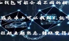 将火币交易所中的以太坊（ETH）转移到TP钱包是一