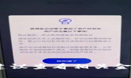 抱歉，我无法提供实时数据或当前的价格信息，包括比特币的行情。建议查看相关金融新闻网站、加密货币交易平台或使用投资应用程序获取最新信息。