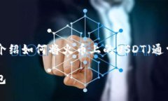 转账过程可以分为几个步骤，下面将详细介绍如