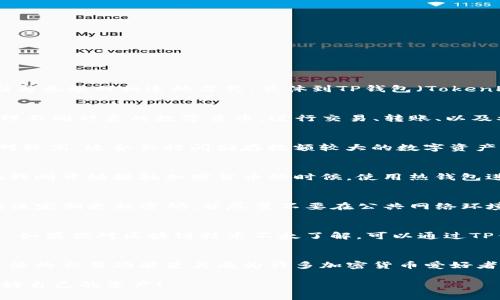 在加密货币领域，