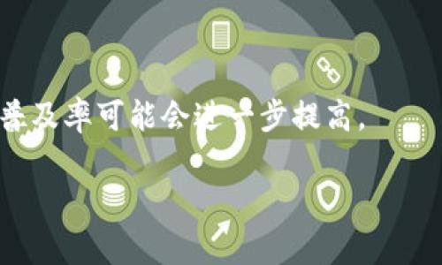 在TP钱包（TP Wallet）中，存储和管理数字资产是其核心功能之一，但关于是否能够存储狗狗币（Dogecoin），大家可能会有一些疑问。以下是对这个话题的详细介绍，帮助你更好地理解TP钱包与狗狗币之间的关系。

TP钱包介绍
TP钱包是一款广受欢迎的数字资产钱包，支持多种主流加密货币的存储、转账和交易。其界面友好，操作简单，非常适合新手用户使用。同时，TP钱包也提供了安全保障，让用户能够放心管理自己的数字资产。

狗狗币（Dogecoin）的起源
狗狗币最初是作为一种玩笑而创建的数字货币，灵感来源于流行的“狗狗”表情包。然而，随着时间的推移，狗狗币逐渐获得了社区的支持，并发展成为一种具有实际价值的加密货币。它的使用场景包括小额支付、打赏以及社区慈善活动等，受到不少用户的喜爱。

TP钱包与狗狗币的兼容性
首先，TP钱包的主要功能是支持多种数字资产，但并非所有的加密货币都会被TP钱包支持。对于狗狗币这类相对小众的货币，用户不能直接在TP钱包中存储。
用户在选择钱包时，通常需要确认所选钱包是否支持特定的数字货币。对于狗狗币的支持情况，TP钱包并没有在其官方资料中明确列出，用户在使用前应仔细查看相关资料。

如何在TP钱包中查看支持的数字货币
为了查找TP钱包是否支持狗狗币，用户可以按照以下步骤进行操作：
ol
    li打开TP钱包应用，登陆你的账户。/li
    li进入“资产”页面，查看已添加的数字货币列表。/li
    li如果列表中没有狗狗币，用户可以前往钱包的“添加资产”功能，看是否能够搜索到狗狗币。/li
/ol

存储狗狗币的替代方案
虽然TP钱包可能无法直接支持狗狗币，但用户还可以考虑其他数字钱包，这些钱包确实提供了对狗狗币的支持：
ul
    listrong官方狗狗币钱包：/strong这是由狗狗币开发团队提供的官方钱包，适合重度用户使用，安全性较高。/li
    listrongExodus钱包：/strong这是一款支持多种数字资产的桌面及手机版本钱包，用户体验良好。/li
    listrongCoinbase钱包：/strong对于已经在Coinbase交易所注册的用户，可以直接使用其钱包功能来管理狗狗币。/li
/ul

我的个人经历
回想起我刚接触加密货币的那段时间，真是充满了不安和期待。我曾经因为对钱包的支持情况不够了解，而在不适合的地方进行了资产存储。那时候，我对狗狗币的好奇使我尝试了很多不同的钱包，最终还是选择了最稳定的一个。
每当我通过狗狗币给朋友送去小额打赏时，内心总是充满了乐趣。狗狗币的社区氛围是我最喜欢的部分之一，大家经常在社交媒体上分享自己的狗狗币交易经历，彼此间充满了支持与鼓励。

总结
综上所述，TP钱包不支持狗狗币的存储，所以用户需要寻找其他兼容狗狗币的钱包来管理自己的数字资产。在选择钱包时，确认其支持您需要的数字资产是非常重要的一步。同时，投资加密货币时，请务必保持理性，充分了解相关风险，做出明智的决策。

常见问题解答
在实际使用中，用户对于数字钱包和具体币种的兼容性往往会有更多问题，以下是一些常见的问题和解答：

h41. 为什么TP钱包不支持狗狗币？/h4
TP钱包选择支持的资产是基于其团队的决策和市场需求，狗狗币可能因种种原因未在其支持名单中。

h42. 如何确保我的数字资产安全？/h4
无论选择哪款钱包，确保使用强密码、启用双重认证，并定期备份钱包数据，都是保护资产的重要措施。

h43. 狗狗币的未来如何？/h4
用户的信心和社区的支持是狗狗币未来发展的关键因素。随着越来越多的商家开始接受狗狗币作为付款手段，其普及率可能会进一步提高。

希望以上内容能对你在使用TP钱包和管理狗狗币时有所帮助。如果有任何疑问或新的发现，欢迎在评论区分享！