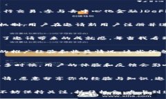 关于TP钱包（TokenPocket）的邀请机制，是否有提成