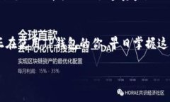 关于TP钱包的燃料问题，首先我们需要明确TP钱包