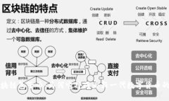揭秘区块链包子币：为何它将成为新一代数字货