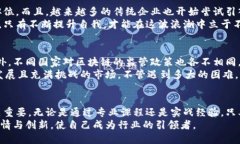 区块链人才最新信息：拥抱数字未来的机遇与挑