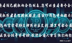 要查看TP钱包上的币安智能链（Binance Smart Chain）