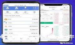 轻松掌握区块链币购买指南，开启你的数字货币