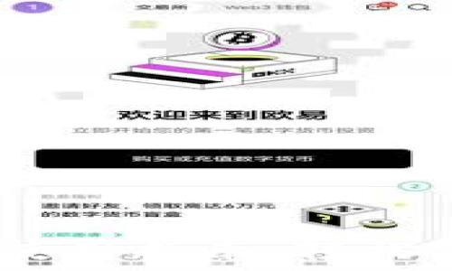   
新手必看：欧易与TP钱包使用指南，轻松掌握数字货币的实用价值