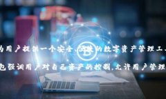 TP钱包（Token Pocket）是一个去中心化的钱包应用，