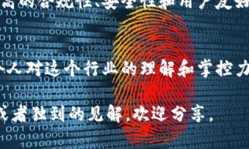 关于“区块链币圈平台”的数量，并没有一个确切且固定的答案。随着区块链技术的不断发展和应用，尤其是在比特币、以太坊等加密货币的引领下，越来越多的交易平台、钱包、去中心化金融（DeFi）项目等不断涌现。以下是一些对区块链币圈平台相关内容的详细介绍。

区块链币圈概述
区块链技术于2008年通过比特币的白皮书首次被提出，它的去中心化特性、透明性和安全性立即引起了广泛关注。随着时间的推移，区块链逐渐从单一的数字货币应用，发展为涉及金融、供应链管理、数字身份、物联网等多个领域的基础技术。

交易平台的种类
目前，区块链币圈中涵盖了多种类型的平台，主要可以分为以下几类：
ul
    listrong中心化交易所（CEX）：/strong如币安（Binance）、火币（Huobi）、OKEx等，这些平台集中了大量用户和流动性，为交易者提供了便捷的交易服务。/li
    listrong去中心化交易所（DEX）：/strong如Uniswap、SushiSwap等，允许用户之间直接进行交易，降低了对第三方机构的依赖，增加了安全性。/li
    listrong杠杆交易平台：/strong如BitMEX、Binance Futures等，允许用户使用杠杆进行交易，虽然可以放大收益，但也增加了风险。/li
    listrong借贷及收益平台：/strong如Aave、Compound等，用户可以通过这些平台借贷数字资产，或者将资产存入赚取利息。/li
/ul

数量的快速增长
据不完全统计，目前全球已经有数百个活跃的区块链交易平台，每个国家和地区可能都有本地化的平台。此外，随着DeFi热潮和NFT（非同质化代币）的兴起，新的项目和平台不断涌现，导致数量以指数级增长。

平台的选择依据
在如此众多的平台中，如何选择一个合适的平台进行交易或投资是一个重要的问题。以下是一些选择依据：
ul
    listrong安全性：/strong选择历史记录良好、用户反馈正面的平台，确保资金安全。/li
    listrong交易手续费：/strong不同平台的交易费用差异较大，用户应根据自己的需求选择合适的平台。/li
    listrong用户体验：/strong直观的界面、流畅的操作以及良好的客服支持都是选择交易平台时需要考虑的因素。/li
/ul

以个人经历看币圈平台的演变
我记得，刚开始接触区块链和加密货币时，只有少数几个平台，比如比特币交易所和Coinbase。那时候的信息少，很多人都感觉神秘而遥不可及。随着更多信息的传播和技术的成熟，越来越多的交易平台应运而生，让许多人能够方便地进入这个市场。
有一次，我在某个新兴交易所尝试购买一些山寨币，结果因为接口不稳定导致交易失败。那时候我感到非常沮丧，但也因此加深了对于选择安全、稳定平台的认识。这种经验使我在后来的交易中更加谨慎，总是先对平台进行详细调查。

未来发展趋势
展望未来，区块链币圈仍然会不断发展和演变。许多专家预测，随着技术的进步和法律监管的完善，区块链交易平台将会向更高的合规性、安全性和用户友好性发展。同时，游戏、社交网络等非金融领域的区块链应用可能会进一步推动平台的多样化。

总结
总的来说，区块链币圈平台的数量庞大，种类繁多，用户在选择时应根据自身需求进行仔细考量。通过学习和实战，逐渐提升个人对这个行业的理解和掌控力，将是未来发展的关键。而我也期待着，能够在这个快速发展的领域中找到属于自己的位置，与大家一起探索更多的可能性。 

通过以上的介绍，不仅希望让你对区块链币圈平台有一个全面的了解，也希望能够引发更多的思考。如果你也有类似的经历或者独到的见解，欢迎分享。