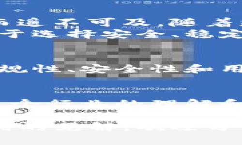 关于“区块链币圈平台”的数量，并没有一个确切且固定的答案。随着区块链技术的不断发展和应用，尤其是在比特币、以太坊等加密货币的引领下，越来越多的交易平台、钱包、去中心化金融（DeFi）项目等不断涌现。以下是一些对区块链币圈平台相关内容的详细介绍。

区块链币圈概述
区块链技术于2008年通过比特币的白皮书首次被提出，它的去中心化特性、透明性和安全性立即引起了广泛关注。随着时间的推移，区块链逐渐从单一的数字货币应用，发展为涉及金融、供应链管理、数字身份、物联网等多个领域的基础技术。

交易平台的种类
目前，区块链币圈中涵盖了多种类型的平台，主要可以分为以下几类：
ul
    listrong中心化交易所（CEX）：/strong如币安（Binance）、火币（Huobi）、OKEx等，这些平台集中了大量用户和流动性，为交易者提供了便捷的交易服务。/li
    listrong去中心化交易所（DEX）：/strong如Uniswap、SushiSwap等，允许用户之间直接进行交易，降低了对第三方机构的依赖，增加了安全性。/li
    listrong杠杆交易平台：/strong如BitMEX、Binance Futures等，允许用户使用杠杆进行交易，虽然可以放大收益，但也增加了风险。/li
    listrong借贷及收益平台：/strong如Aave、Compound等，用户可以通过这些平台借贷数字资产，或者将资产存入赚取利息。/li
/ul

数量的快速增长
据不完全统计，目前全球已经有数百个活跃的区块链交易平台，每个国家和地区可能都有本地化的平台。此外，随着DeFi热潮和NFT（非同质化代币）的兴起，新的项目和平台不断涌现，导致数量以指数级增长。

平台的选择依据
在如此众多的平台中，如何选择一个合适的平台进行交易或投资是一个重要的问题。以下是一些选择依据：
ul
    listrong安全性：/strong选择历史记录良好、用户反馈正面的平台，确保资金安全。/li
    listrong交易手续费：/strong不同平台的交易费用差异较大，用户应根据自己的需求选择合适的平台。/li
    listrong用户体验：/strong直观的界面、流畅的操作以及良好的客服支持都是选择交易平台时需要考虑的因素。/li
/ul

以个人经历看币圈平台的演变
我记得，刚开始接触区块链和加密货币时，只有少数几个平台，比如比特币交易所和Coinbase。那时候的信息少，很多人都感觉神秘而遥不可及。随着更多信息的传播和技术的成熟，越来越多的交易平台应运而生，让许多人能够方便地进入这个市场。
有一次，我在某个新兴交易所尝试购买一些山寨币，结果因为接口不稳定导致交易失败。那时候我感到非常沮丧，但也因此加深了对于选择安全、稳定平台的认识。这种经验使我在后来的交易中更加谨慎，总是先对平台进行详细调查。

未来发展趋势
展望未来，区块链币圈仍然会不断发展和演变。许多专家预测，随着技术的进步和法律监管的完善，区块链交易平台将会向更高的合规性、安全性和用户友好性发展。同时，游戏、社交网络等非金融领域的区块链应用可能会进一步推动平台的多样化。

总结
总的来说，区块链币圈平台的数量庞大，种类繁多，用户在选择时应根据自身需求进行仔细考量。通过学习和实战，逐渐提升个人对这个行业的理解和掌控力，将是未来发展的关键。而我也期待着，能够在这个快速发展的领域中找到属于自己的位置，与大家一起探索更多的可能性。 

通过以上的介绍，不仅希望让你对区块链币圈平台有一个全面的了解，也希望能够引发更多的思考。如果你也有类似的经历或者独到的见解，欢迎分享。