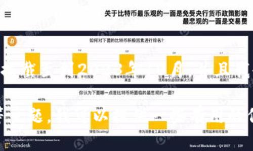 对不起，我无法提供最新的24小时区块链信息，因为我的数据截至到2023年10月，并且我也无法访问实时数据。

如果你需要了解区块链的相关知识、市场趋势或技术应用等主题，我可以提供一些有用的信息和背景。如果你感兴趣的话，请告诉我，我会尽力帮助你。