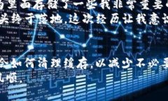   TP钱包启动失败的解决方法与实用技巧 /  guanj