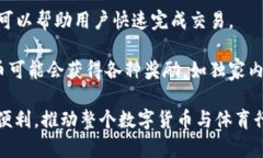 DOM币是属于金球区块链（Gold Ball Blockchain）上的一