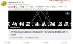 多签（Multi-signature）是一种加密货币钱包的安全