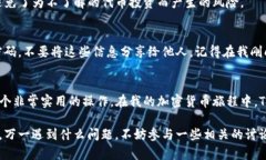   如何在TP钱包中添加代码：简单步骤助您轻松操