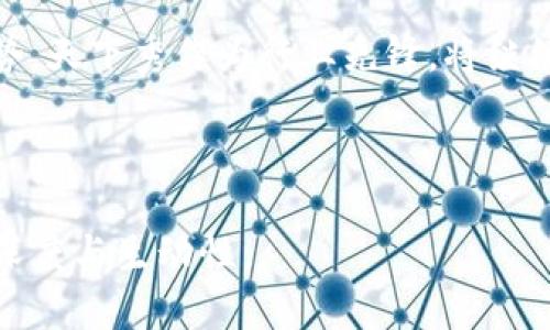 关于“天下秀区块链”的最新消息，我并不具备实时更新的能力。但我可以提供一些相关的信息和背景，以帮助你更好理解区块链技术以及天下秀在这一领域的潜力和发展。以下是一些内容，你可以根据需要扩展或修改。

### 什么是天下秀？

天下秀是一家专注于区块链技术和应用的公司，成立于近年来，随着区块链技术的迅猛发展，天下秀也在探索如何将这项技术应用于不同的领域，包括金融、物流、公共服务等。

### 区块链技术的基本概念

区块链是一种去中心化的分布式账本技术，数据在网络中的每一个节点都被记录和验证，从而确保数据的透明性、安全性和不可篡改性。区块链的核心优势在于能够提供一种可信的记录，省去了传统中心化系统中人们对第三方的信任。

### 近年来的区块链发展趋势

从比特币的崛起开始，区块链逐渐从一种金融创新转变为多领域应用的基础技术。很多行业正在逐步探索如何利用区块链来提升效率、减少成本和增加透明度。从供应链管理到数字身份认证，区块链的应用范围正在不断扩大。

### 天下秀的目标与愿景

天下秀致力于通过创新的区块链布局来推动行业革命，他们的愿景是希望能够通过区块链技术为社会和行业带来更多的价值。比如，通过建立一个透明可信的供应链，可以减少假货问题，提升用户体验。

### 实际应用案例

我记得小时候在超市看到的“进口商品”标签，脑海里总有疑虑，那些商品真的是从国外直接进来的吗？现在，借助区块链技术，我相信将来我们在超市看到的每一件商品，都能通过区块链追溯其来源，确保它的真实性和安全性。这不仅仅是技术的进步，更是对消费者权益的尊重。

### 天下秀的技术合作与发展

天下秀通过与各行各业的合作伙伴进行跨界合作，推动区块链技术的应用，例如与金融机构合作，实现数字资产的交易与管理，或与供应链企业合作，通过区块链技术提升物流透明度。

### 个人经历与观察

在我的生活经验中，网络科技的变化总是给我带来惊喜。比如，几年前我第一次听说电子钱包的概念，感觉那是未来的东西。而现在，随着区块链和数字货币的普及，我越来越依赖这些技术。我相信天下秀的努力会为更多的人带来便利。

### 区块链的未来展望

随着技术的不断成熟，未来区块链不仅会在金融领域发挥作用，更将在社会治理、公共服务、医疗卫生等多个领域展现其优势。天下秀作为行业先锋，将继续在这一领域探索创新。

---

这份内容可以根据实际需要进一步发展，每个部分可以增添更多的实例、数据、政策分析或者与实际案例的结合，使之更具深度与生动性。