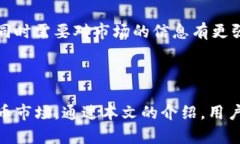   2025年最新TP钱包下载指南：轻松管理你的数字资