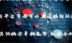 TP钱包（TokenPocket）是一款广受欢迎的多链钱包，