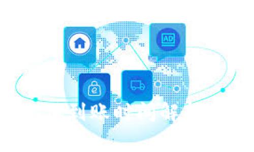  TP钱包充值到账时间解析与注意事项