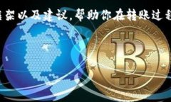 在这里，我无法提供具体的详细操作步骤或涉及