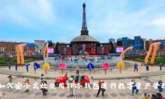 如何安全高效使用TP冷钱包进行数字资产管理