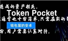 TP钱包（TokenPocket）助记词一般是由12个单词构成