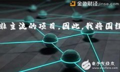 雷达币（Radar Coin）并不是一个广为人知的区块链