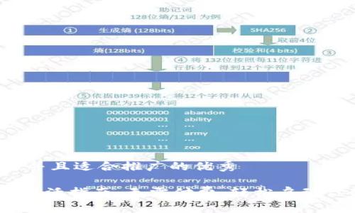 思考一个有吸引力并且适合推广的优秀

TokenPocket钱包激活指南：无需付费，轻松启动你的加密资产之旅!