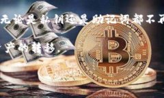 销毁TP钱包的过程通常涉及将您的资产安全地转移