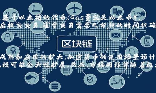 要在TP钱包中查找PIPI币，你可以按照以下步骤进行操作。在这之前，请确保你的TP钱包已经安装并且你已经创建或导入了钱包。

### 步骤一：打开TP钱包
首先，确保你的TP钱包已经成功安装并启动。在你的手机或设备上找到TP钱包的应用图标并点击进入。

### 步骤二：登录钱包
如果你还没有登录钱包，请使用你的私钥、助记词或指纹（如果支持的话）进行登录。如果你已经登入，请直接进入主界面。

### 步骤三：进入资产管理界面
在TP钱包的主界面上，通常会有“资产”或“钱包”选项，点击进入资产管理界面。在这个界面中，你可以看到所有你已添加的币种。

### 步骤四：添加PIPI币
如果在资产管理页面没有找到PIPI币，你可能需要手动添加它。找到“添加资产”或“添加币种”的按钮，通常是在页面的右上角或底部。
点击“添加资产”后，系统会提示你输入币种的合约地址。为了添加PIPI币，你需要找到其合约地址。通常可以在PIPI币的官方网站或者其官方社交媒体渠道找到该信息。

### 步骤五：输入合约地址
将找到的PIPI币合约地址复制并粘贴到TP钱包的“合约地址”栏中。某些情况下，你可能还需要输入币种的名称和符号（例如：PIPI）。系统会提示你确认信息，确保无误后，点击“确认”或者“添加”。

### 步骤六：查找PIPI币
添加完成后，回到资产管理界面，你应该能看到PIPI币已经在你的资产列表中列出。此时，你可以查看PIPI币的余额、转账和其他相关操作。

### 附加提示
- 如果你仍然找不到PIPI币，确保合约地址是正确的，并检查是否选择了正确的网络（例如以太坊网络、币安智能链等）。如果该币种只在某些特定的网络中流通，而你选择了错误的网络，也可能导致无法显示该币种。
- 定期检查官方渠道，以获取最新的合约地址或任何更新信息，避免由于合约地址变更造成的资产丢失。

---

### 相关问题讨论

#### 1. 如何确保合约地址的安全性？
在添加任何代币之前，确保合约地址的可靠性是非常重要的。很多用户因输入错误的合约地址而导致资产损失，因此在添加代币时，需保持谨慎。最安全的方式是通过项目的官方网站或者白皮书获取合约地址，通常官方渠道的信息才是最新并且最为准确的。
与此同时，你还需要关注合约的审核情况，查看该代币是否经过有信誉的第三方审计。如果合约从未经过审核，且项目团队不透明，那么这可能是一个投资风险信号。
一些去中心化社区或者论坛也可以作为参考来源，用户们通常会分享对特定代币的看法和经验。

#### 2. PIPI币是什么，它的用途是什么？
PIPI币可能是一种新兴的加密货币，其应用场景可能覆盖多个领域。通常，新兴代币旨在为某一特定生态系统提供价值支持。它可以被用于交易、投资或生态系统内部的消费。获取PIPI的主要途径包括交易所购买、挖矿或通过项目的就是奖励机制。
具体来说，PIPI币可能被用于一些特定的服务和产品，比如平台的交易手续费、参与平台内的投票或治理、享受独特的权益或优惠等。了解该币的具体使用场景，有助于你做投资决策。

#### 3. 如何通过TP钱包进行PIPI币的交易？
在TP钱包内进行PIPI币的交易通常很简单。首先，你需要确保你的钱包中有足够的PIPI币和Gas费（如果是基于以太坊的代币，Gas费就是以太币）。
进行交易时，点击你想要交易的PIPI币，选择转账或者交易选项。输入接收者的地址及转账金额，确认无误后提交交易。通常交易需要几分钟的时间被确认，具体时间取决于网络的繁忙程度和Gas费的高低。
在交易过程中，请仔细核对接收地址，确保准确无误，因为区块链交易一旦确认，无法撤回。

#### 4. 未来加密货币市场的走向如何？
加密货币市场的走向受到多种因素的影响，包括技术进步、政策法规、市场需求等。随着区块链技术的不断成熟和应用的扩大，加密货币的使用场景预计将进一步丰富。
特别是在去中心化金融（DeFi）、非同质化代币（NFT）等领域，随着用户接受度的提高和机构的参与，市场规模可能会大幅扩展。然而，市场同样伴随着极大的波动性和风险，投资者需要保持谨慎和警惕，以避免潜在的损失。

希望以上内容能帮助到你更好的在TP钱包中找到和使用PIPI币！如果有其他问题，欢迎咨询。