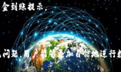 在数字时代，如何安全高效地使用TP钱包进行资产