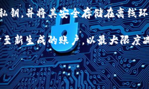 看起来您在寻求有关TP钱包（TP Wallet）的相关信息，特别是如何找到TP钱包的链接。如果您想要了解与TP钱包相关的基本信息、如何使用，以及一些常见的疑问，我可以提供帮助。

下面是一个简单的关于TP钱包的概述，以及一些常见问题的解答。

[TP钱包概述]

TP钱包是一款支持多种区块链资产的数字钱包，用户可以通过TP钱包进行加密货币的存储、转账以及交易。它的用户界面友好，且安全性较高，受到加密货币社区的广泛欢迎。

[如何找到TP钱包链接]

1. **官方网站**：您可以通过搜索引擎查找TP钱包的官方网站，通常官方会提供下载链接及其相关的使用说明。
   
2. **应用商店**：TP钱包也可能在各大手机应用商店（如Apple App Store或Google Play Store）上架，您可通过搜索“TP钱包”来找到并下载。

3. **社交媒体及社区**：加密货币的相关社交媒体（如Twitter、Reddit等）和专业论坛（如Bitcointalk）通常也会有用户分享TP钱包的最新链接和更新。

### 常见问题解答

#### 1. TP钱包的安全性如何？
TP钱包作为一个数字钱包，安全性是用户最关心的问题之一。TP钱包提供了一系列安全措施来保护用户资产，包括私钥的离线存储、账户的多重签名功能和用户身份验证机制。用户在使用TP钱包时，建议启用双重验证，以进一步提升安全性。此外，定期更新钱包应用程序也有助于确保拥有最新的安全补丁和功能。

最重要的是，用户应当在使用TP钱包时谨慎处理私钥，不应将私钥分享给任何人，避免在不可靠的设备上输入敏感信息。通过选择强密码以及启用生物识别验证，用户可以有效降低被盗风险。有必要时，用户还可以将部分资产存储在冷钱包中，以增加额外的安全保护。

#### 2. 如何使用TP钱包进行交易？
使用TP钱包进行交易非常简单。首先，用户需要下载安装TP钱包应用，并创建一个账户。在创建账户的过程中，用户会获得一个唯一的地址，这是用户进行加密货币交易的标识。

在账户设置完成后，用户可以选择将资金充值到TP钱包中，通常支持多种方式，例如通过购买或转账完成。充值后，用户可以通过输入对方的地址、输入转账金额、选择相应的货币类型来发起交易。整个流程清晰易懂，用户只需按提示操作即可。在交易完成后，用户可以在交易历史记录中查看每笔交易的详细信息。

交易的处理时间取决于所选择的区块链网络，某些币种可能会因为网络拥堵而延迟。在进行大额交易时，建议用户多次确认对方地址、金额和币种，确保信息的准确性。

#### 3. TP钱包支持哪些数字资产？
TP钱包支持多种数字资产，包括主流的加密货币如比特币、以太坊、Ripple等。此外，随着区块链技术的发展，TP钱包也不断更新并添加新的币种支持，用户可以通过应用内的币种管理功能轻松查看支持的所有资产列表。

用户在使用TP钱包时，可以灵活管理不同的数字资产，进行兑换、转账或存储。该钱包不仅支持现货交易，某些版本的TP钱包还有集成的去中心化交易所（DEX），用户可以直接在应用中进行资产交易，无需将资产转移至其他平台。这为用户提供了更多的灵活性和便利性，使得资产管理更加高效。

#### 4. 如何备份TP钱包？
备份是数字钱包安全使用的重要环节，TP钱包也提供了备份功能。用户在创建钱包账户时，系统会提示用户保存助记词，这通常是一个由12个单词组成的词组，用户务必妥善保管这个词组。

如果用户不幸遗失了手机或需要在新的设备上恢复账户，可以通过输入助记词来恢复钱包中的数字资产。除了助记词，用户还可以定期导出私钥，并将其安全存储在离线环境中，如加密U盘。然而，用户需谨慎操作，避免私钥被他人获取。

建议用户定期检查备份的安全性，并保持备份信息的机密性。若发现有人可能获取了备份信息，用户应该立即更改相关密码，并考虑转移资金至新生成的账户，以最大限度减少风险。

希望以上信息能帮助您更好地了解TP钱包及其使用。如果您有更多的问题或需要深入的帮助，请随时问我！