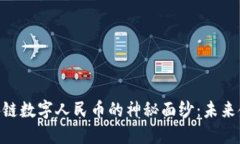 揭开360区块链数字人民币的神秘面纱：未来金融